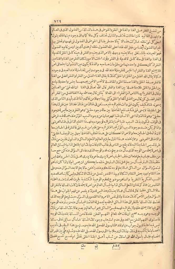 futmak.com - Page 729 - from part Two of the first Boulaq edition